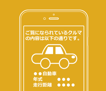 商品紹介