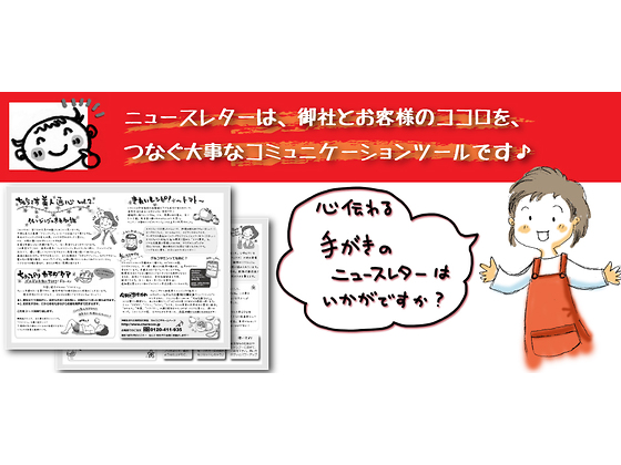 手書きニュースレター 久しぶりの顧客様を発掘 Shell Studio 金沢市田上周辺エリア情報